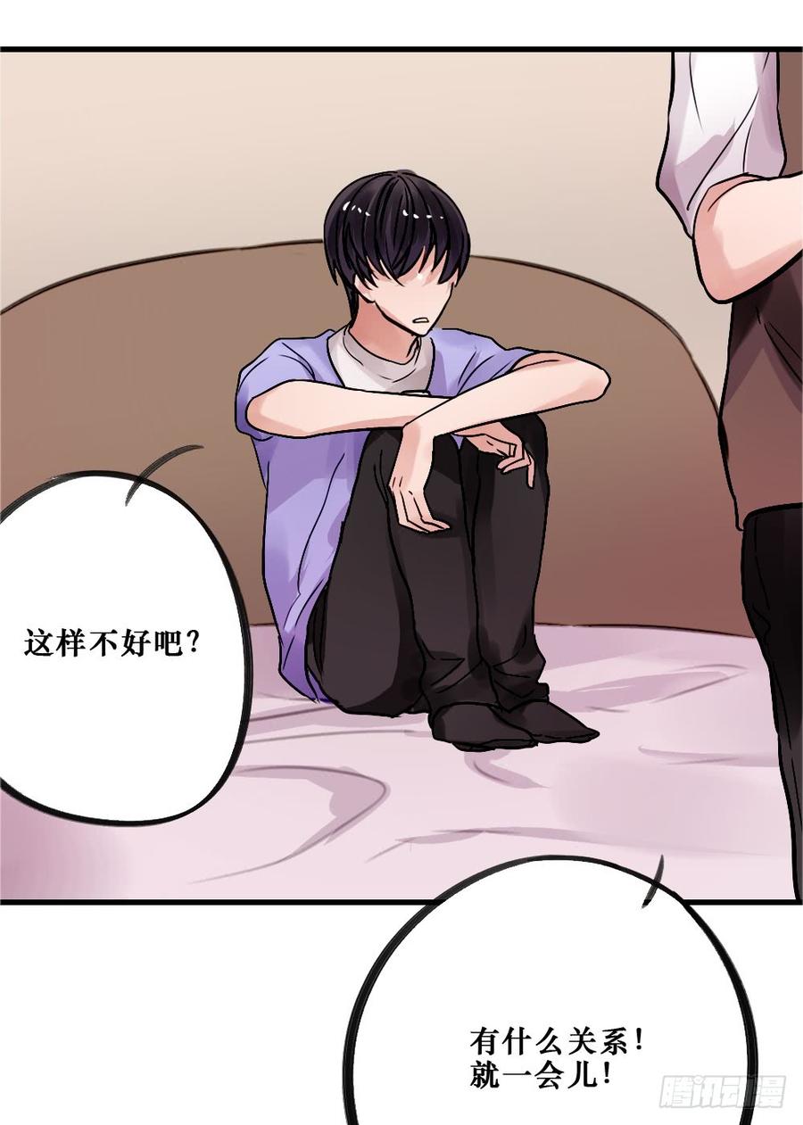 相爱好难-第57话