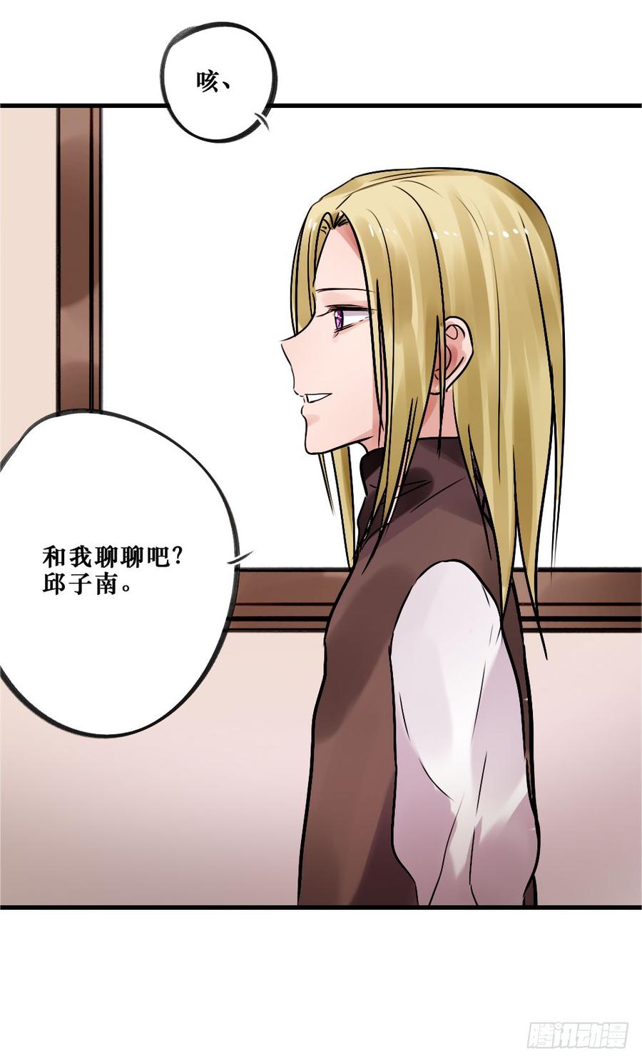 相爱好难-第57话