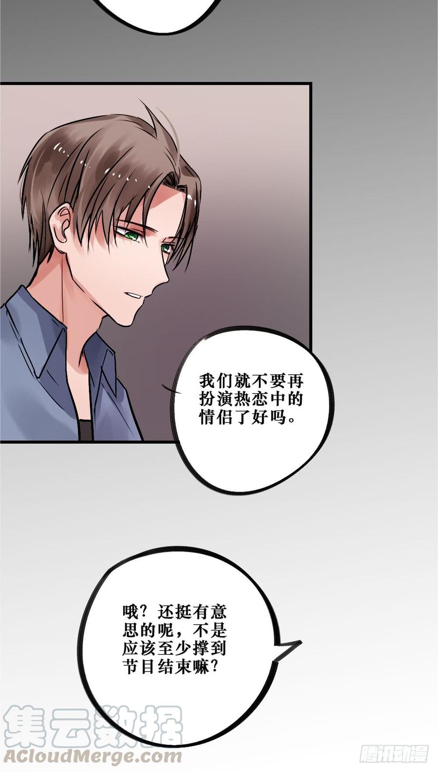 直播进行时-第59话