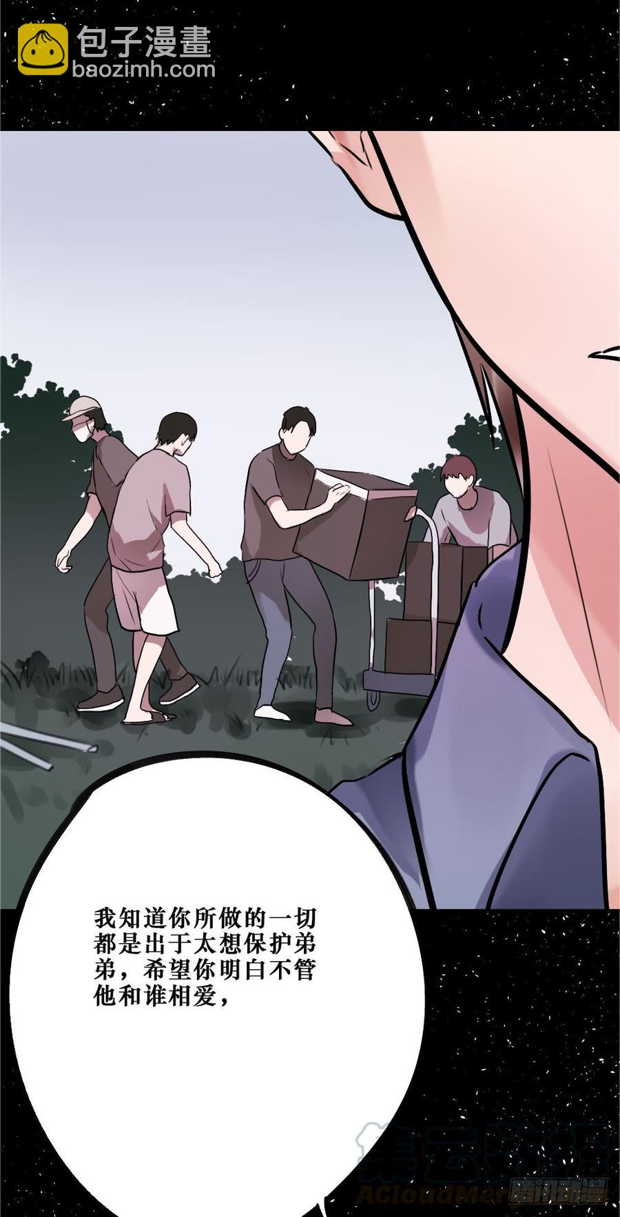 直播进行时-第59话