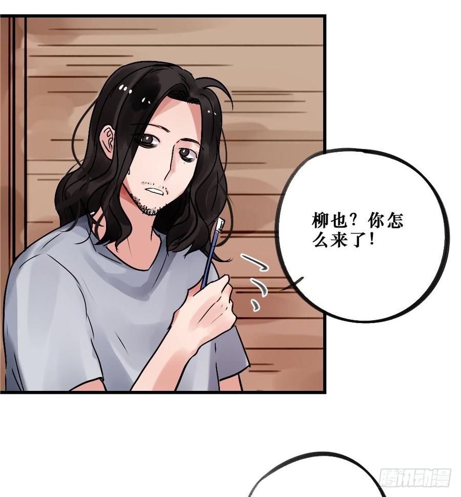 直播进行时-第59话
