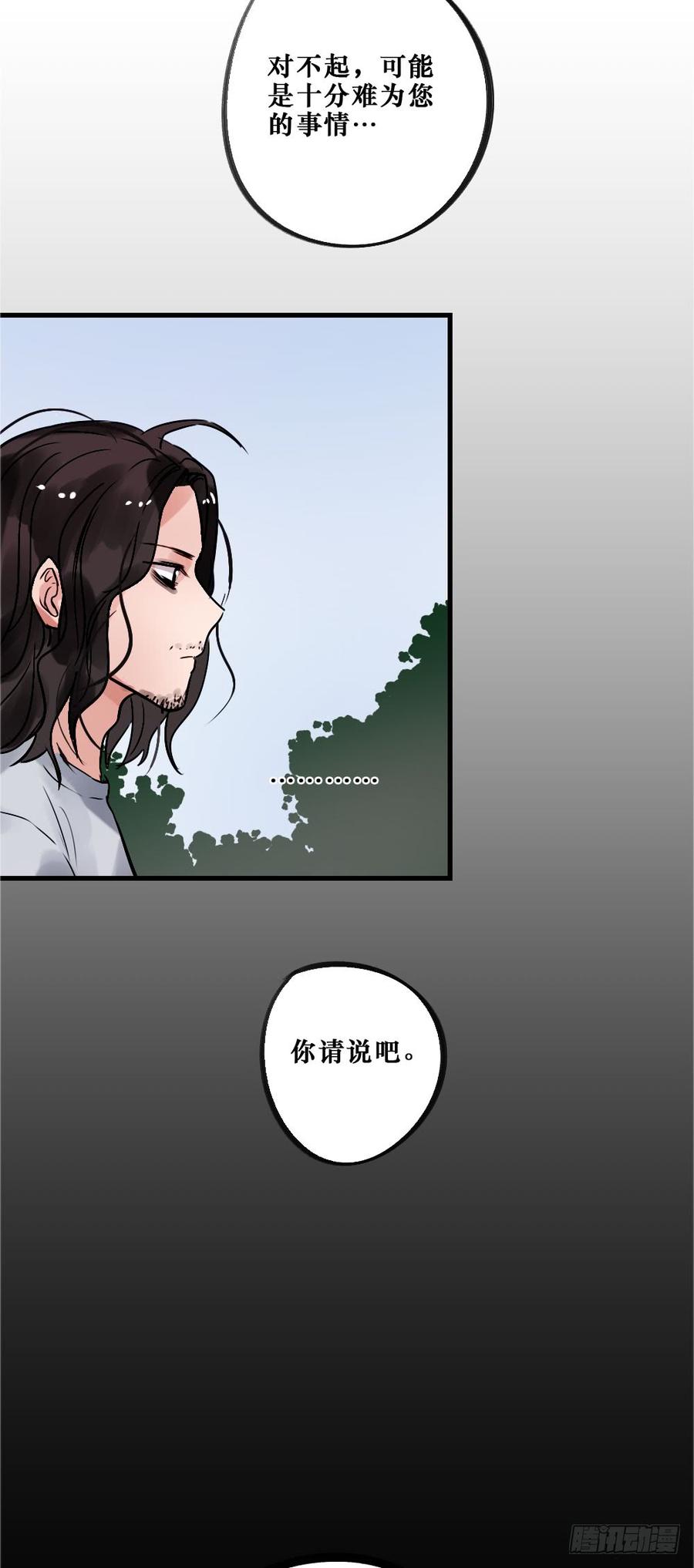直播进行时-第59话