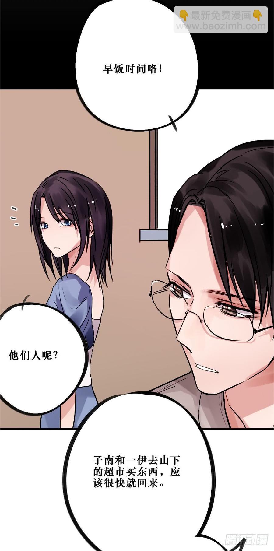 直播进行时-第59话