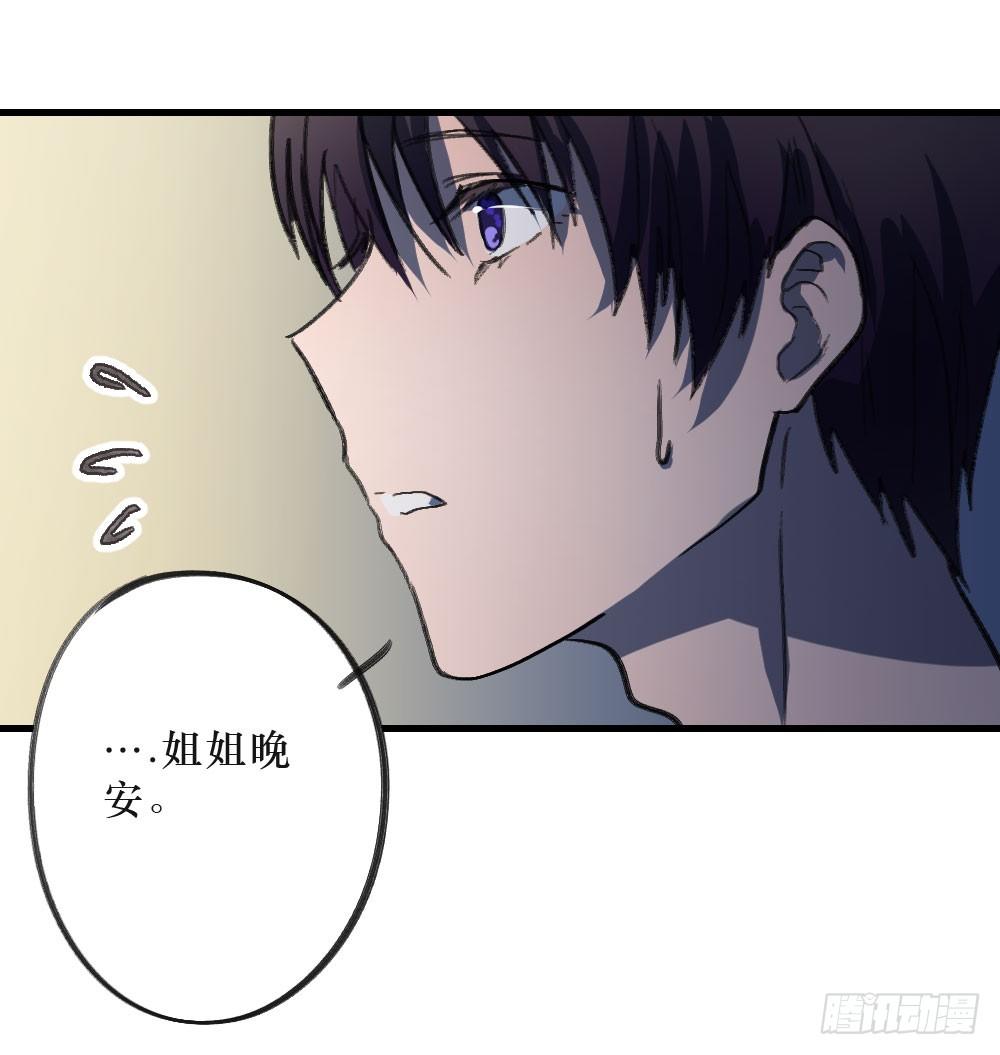 单纯的姐姐？-第7话