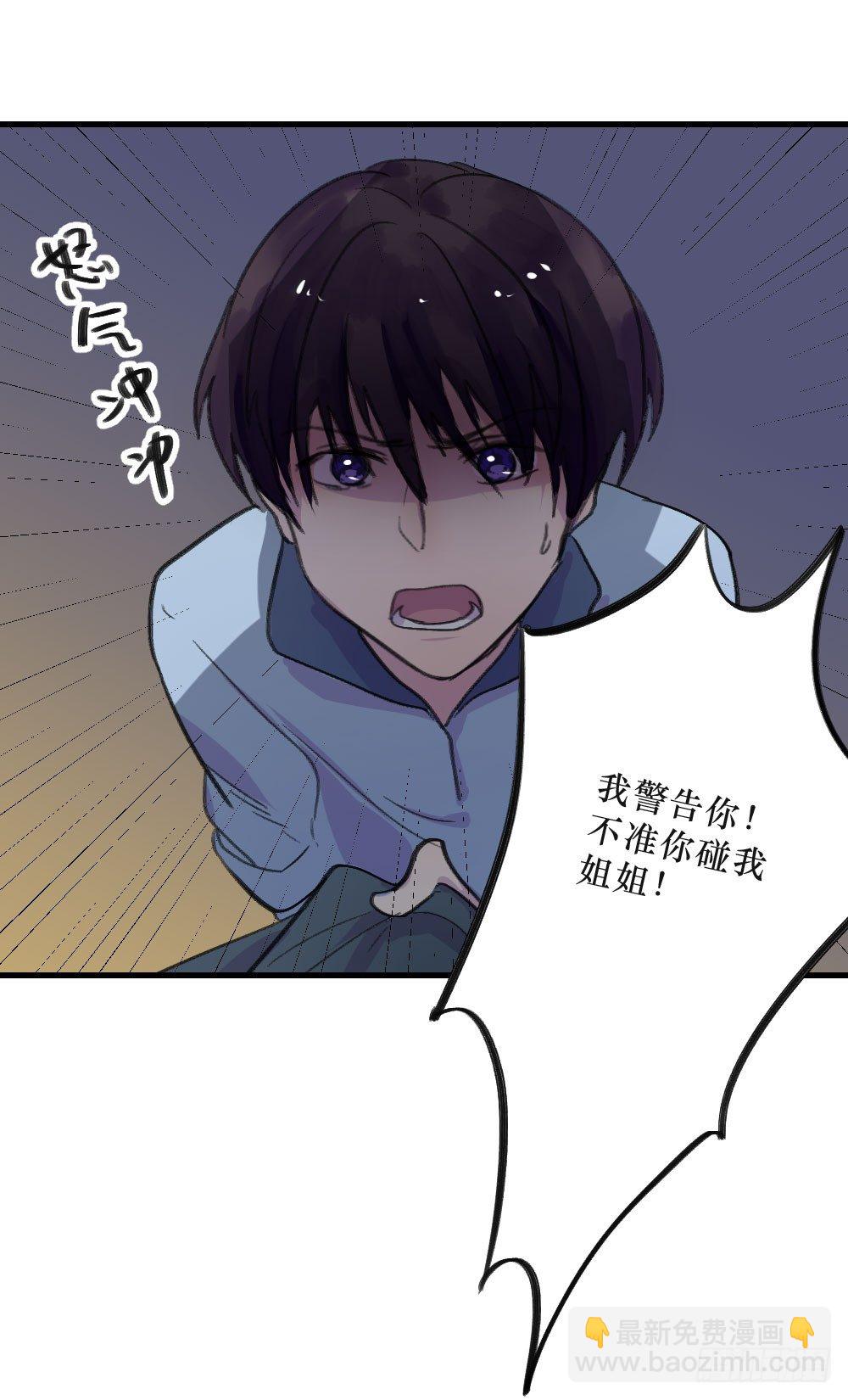 单纯的姐姐？-第7话
