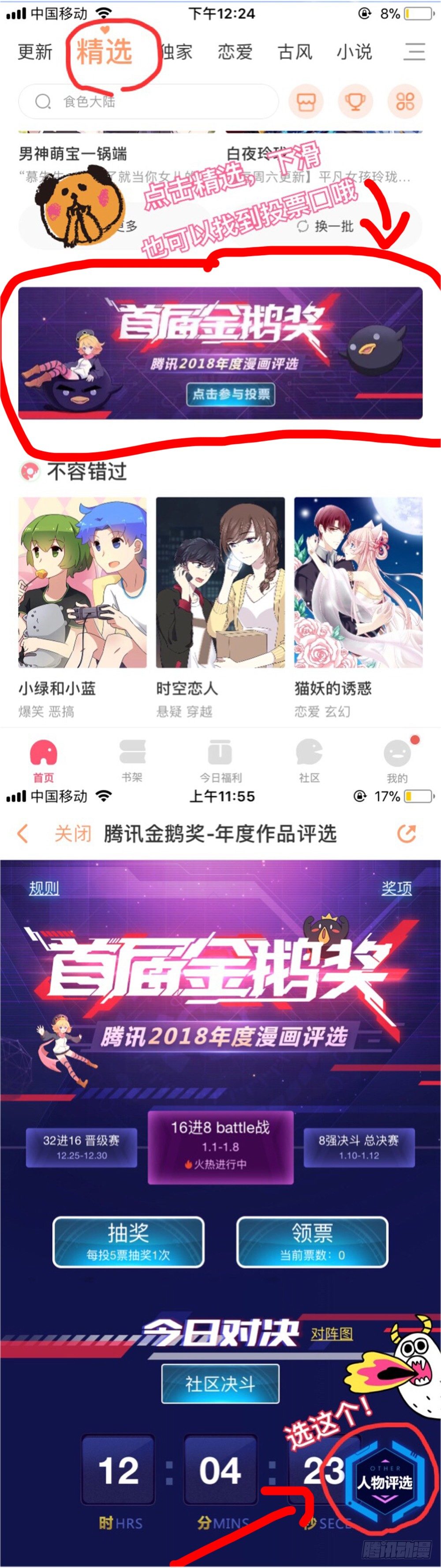 能够拥有姓名吗-第61话