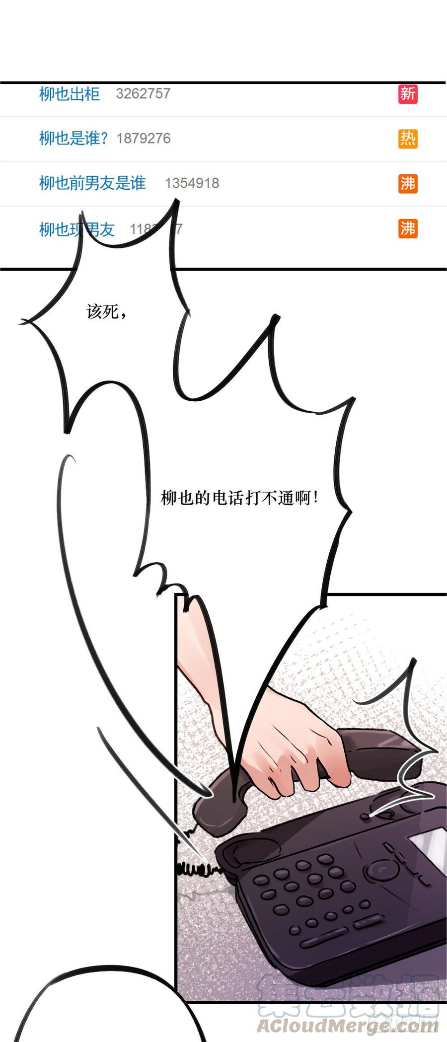 说出的爱-第63话