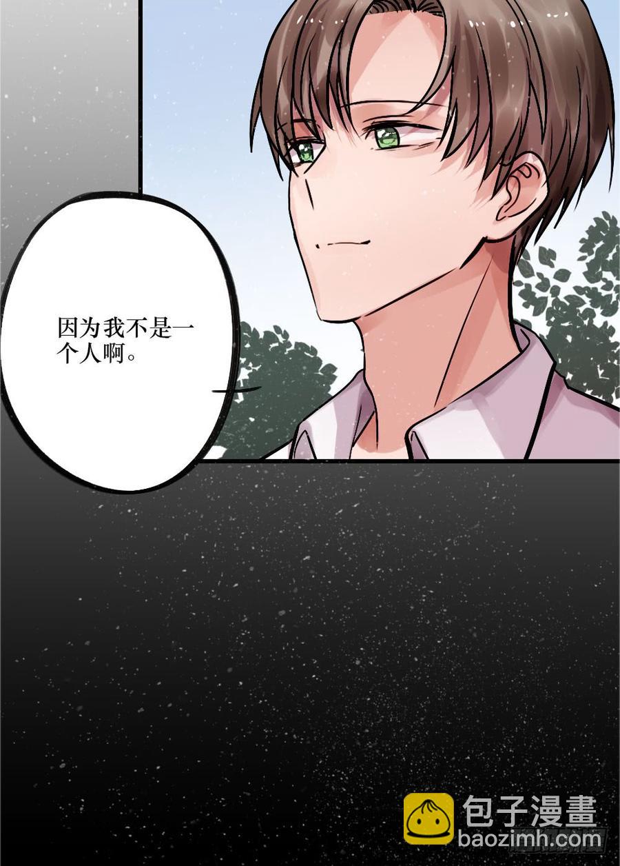 说出的爱-第63话