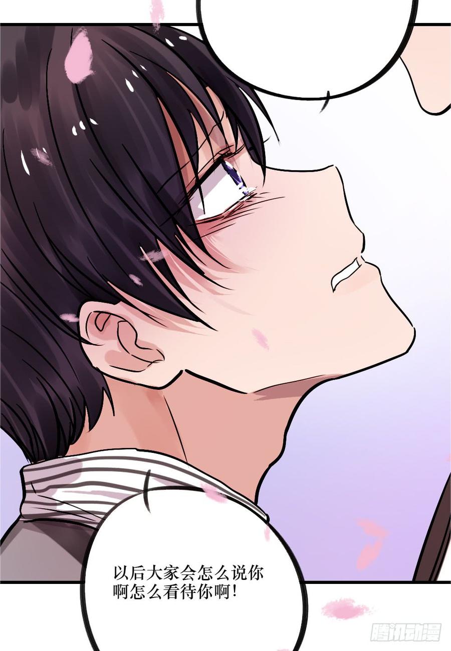说出的爱-第63话