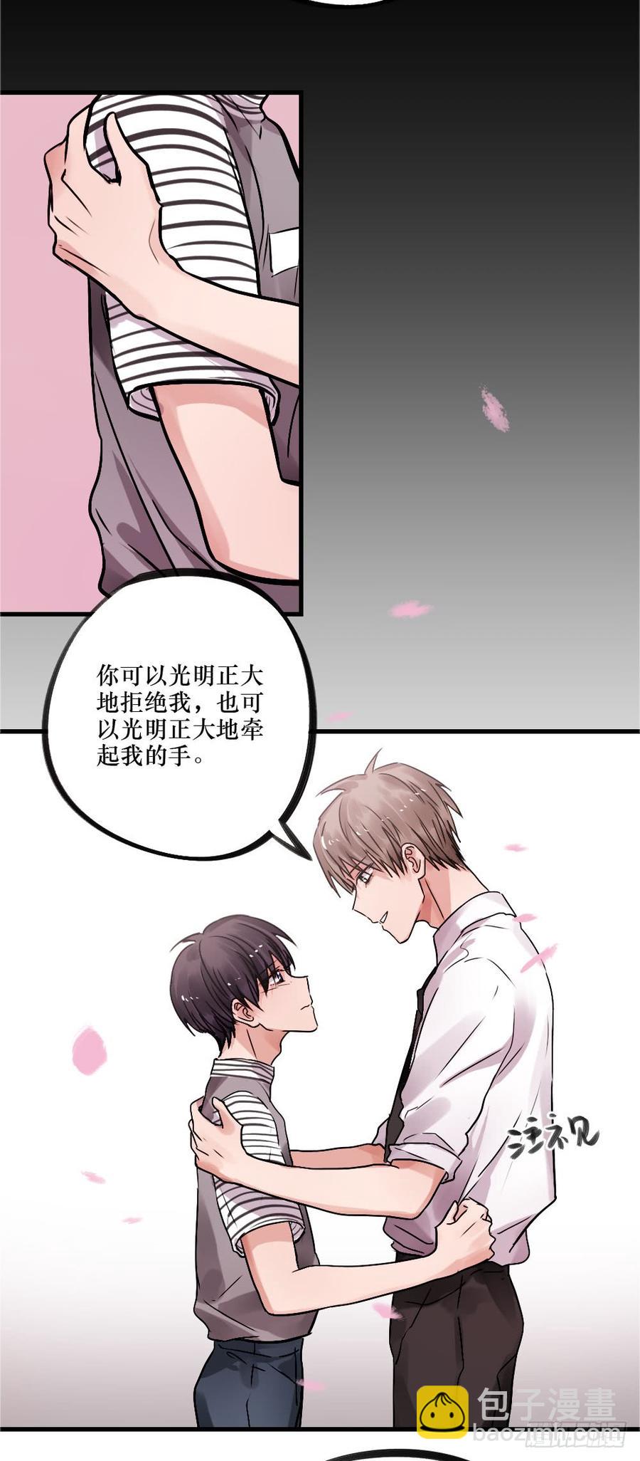 说出的爱-第63话