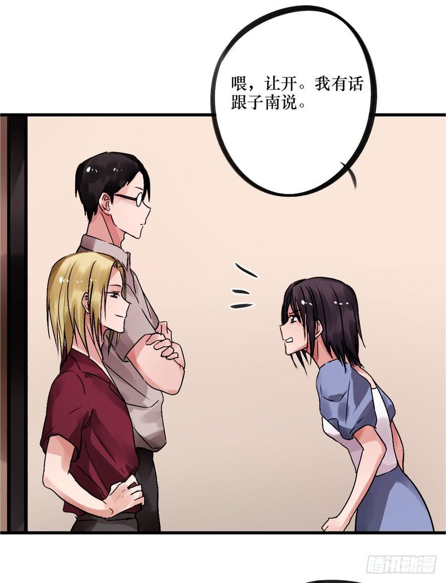 说出的爱-第63话