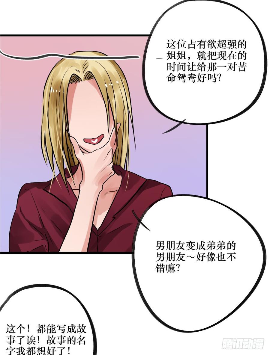 说出的爱-第63话