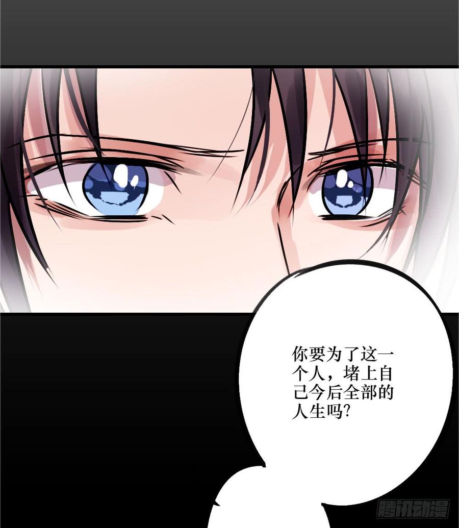 说出的爱-第63话