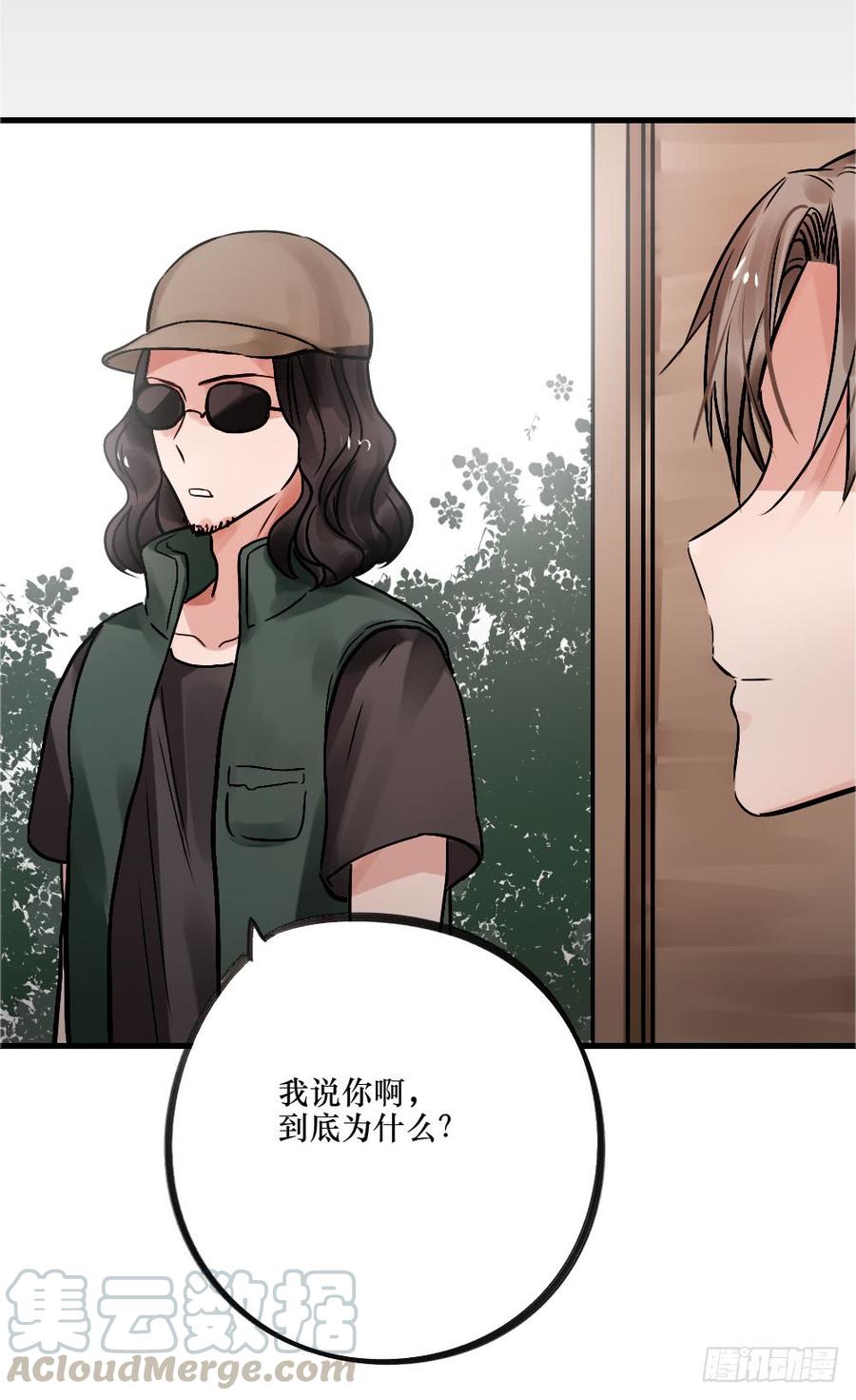 说出的爱-第63话