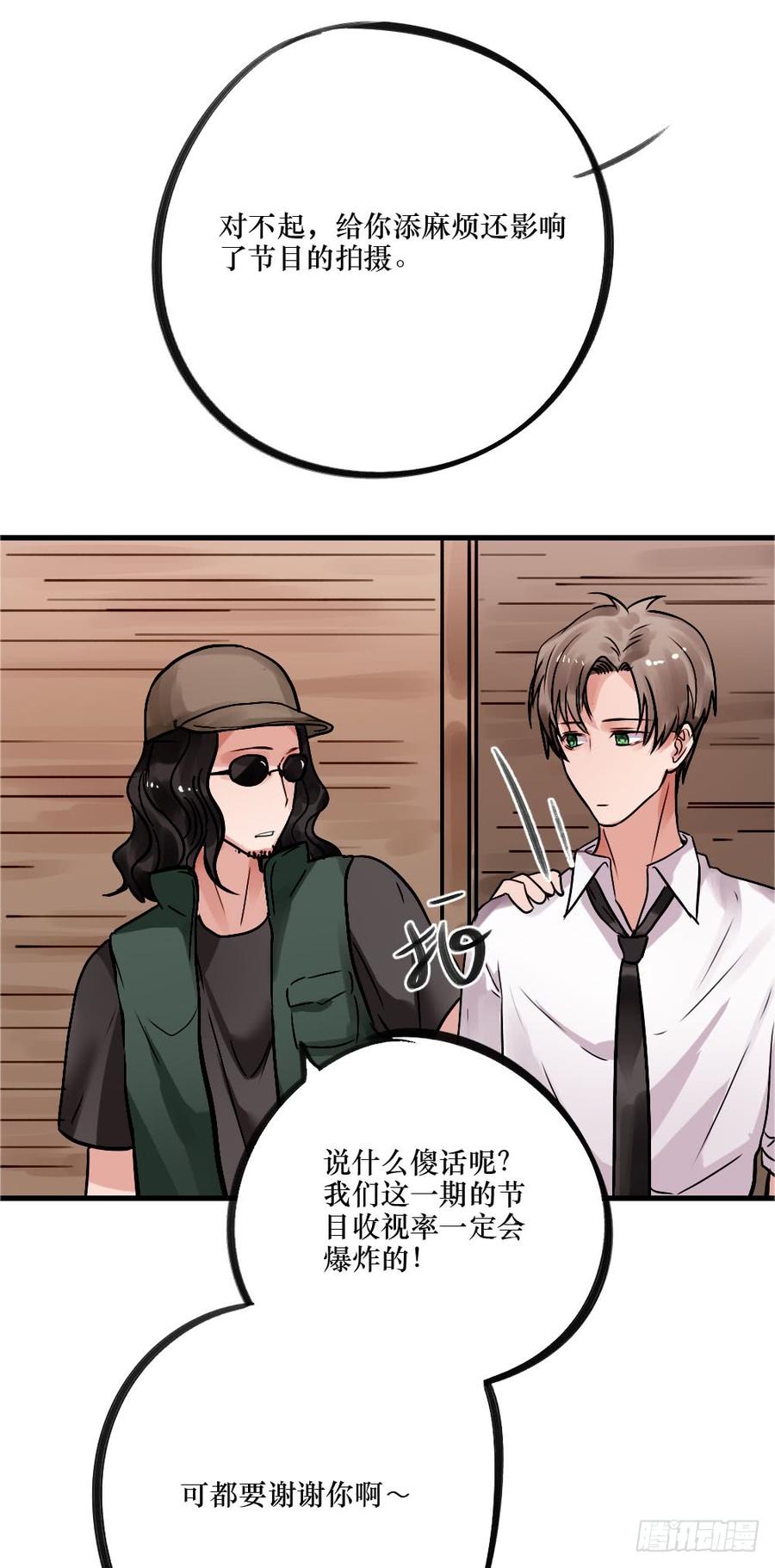 说出的爱-第63话