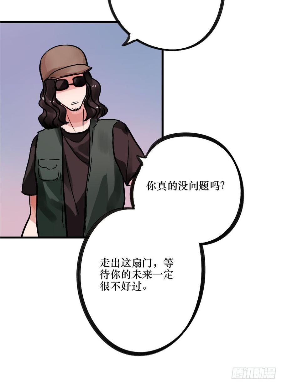 说出的爱-第63话