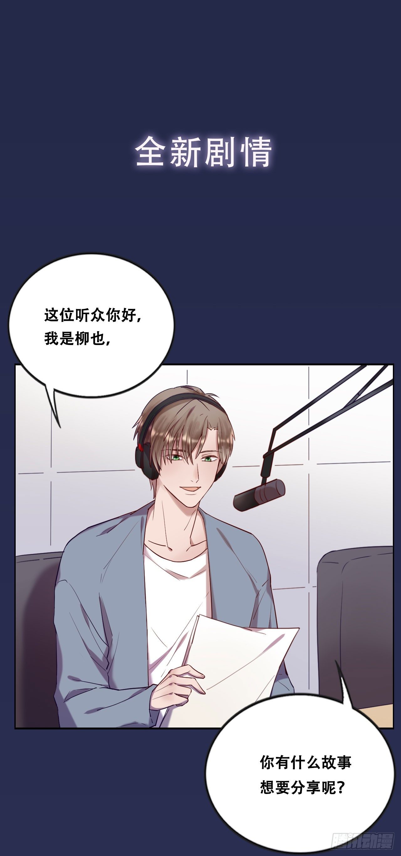 预热回归！-第65话