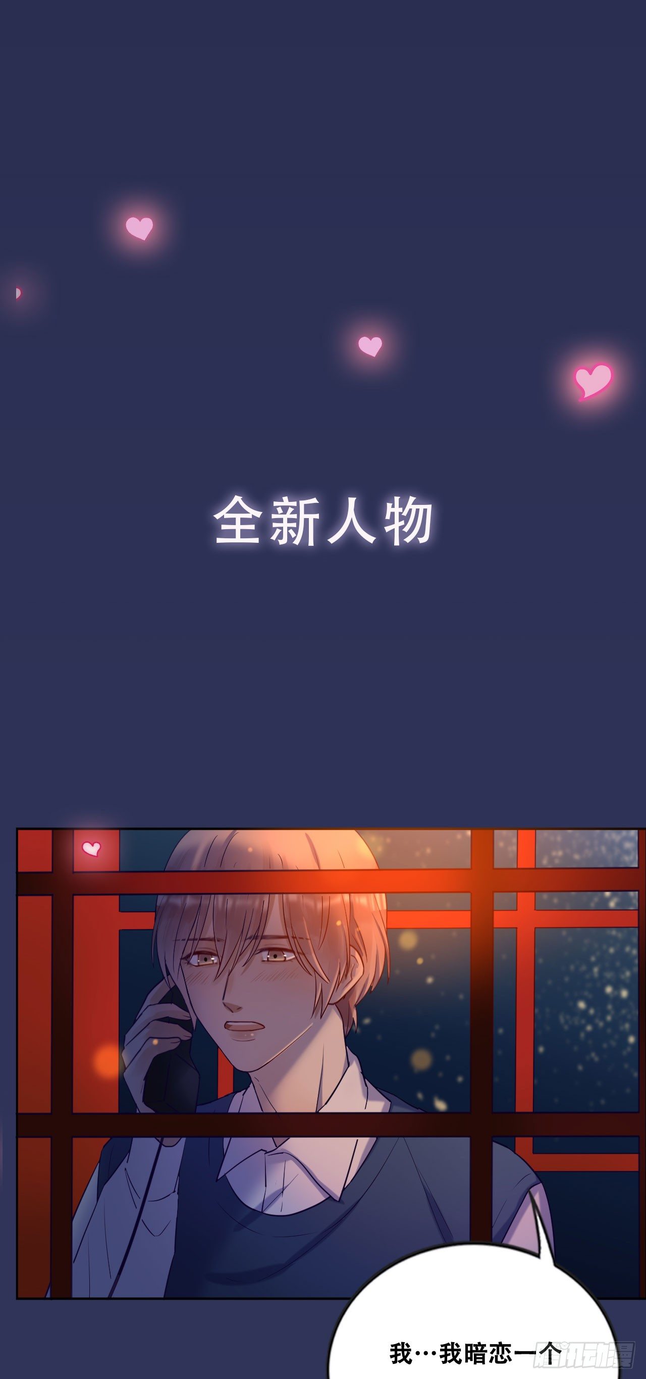 预热回归！-第65话