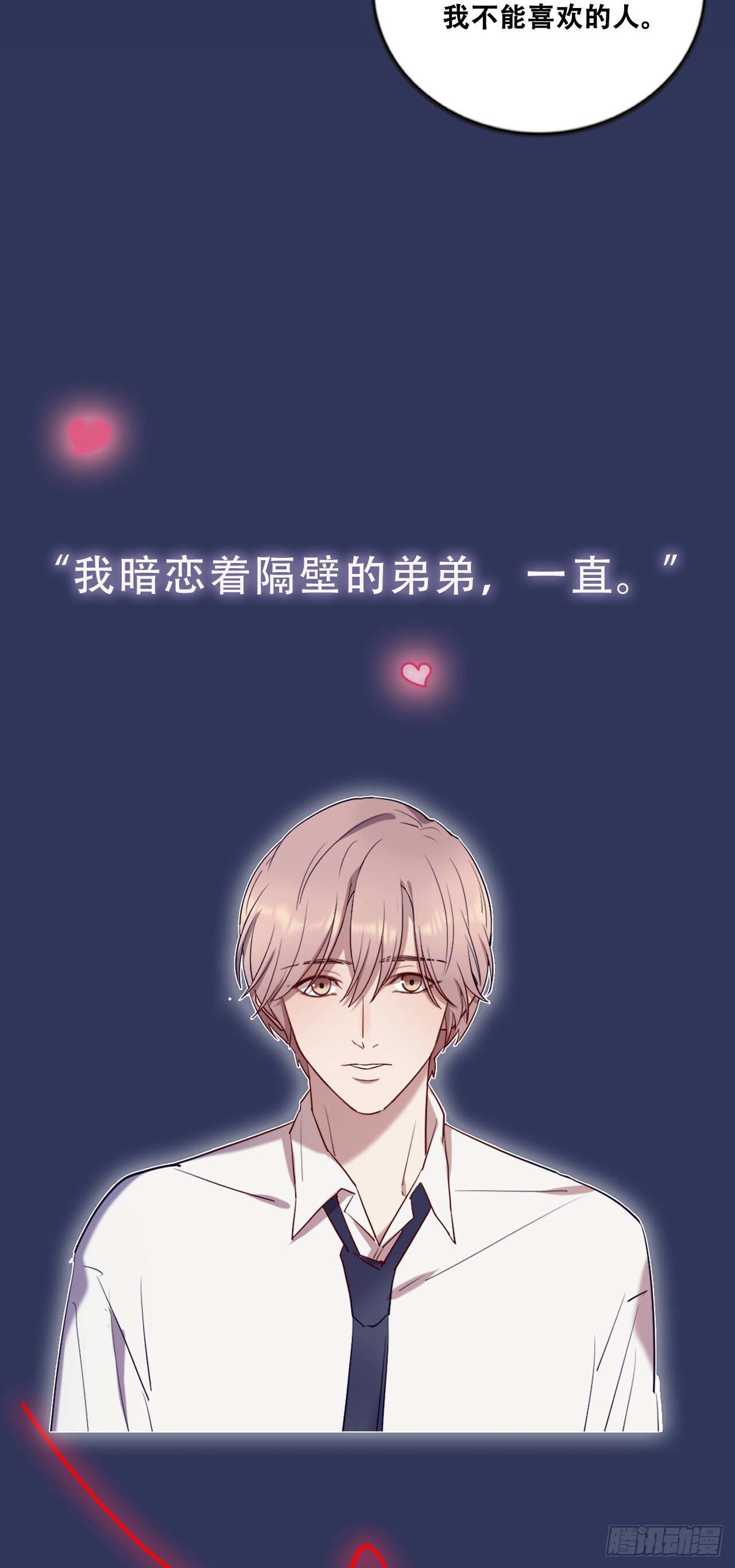 预热回归！-第65话
