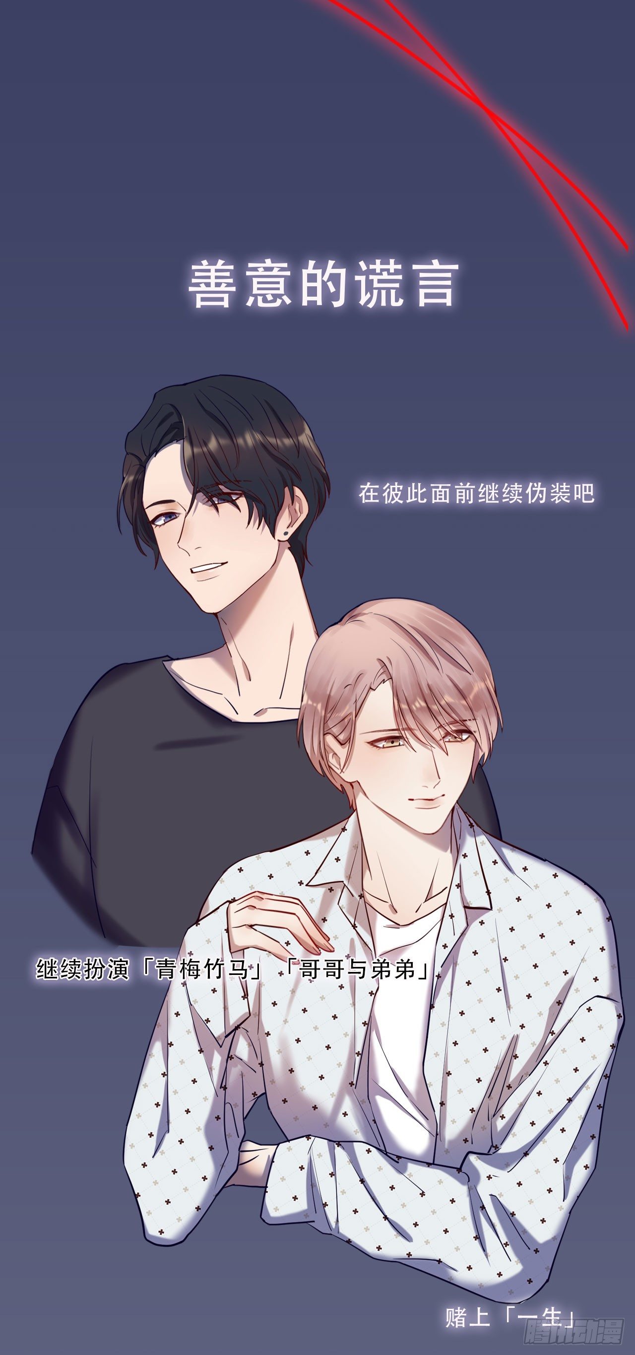 预热回归！-第65话