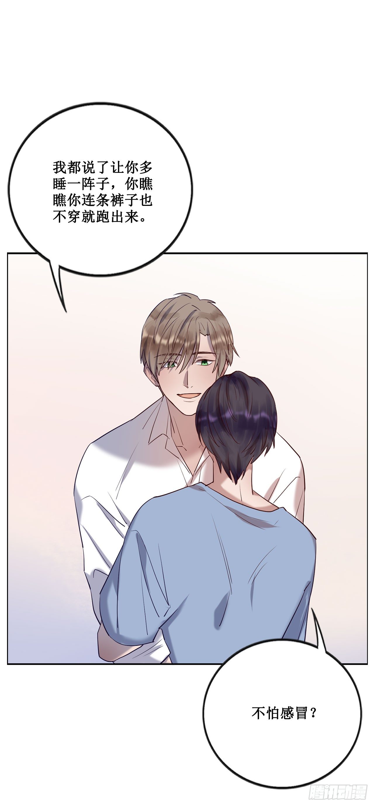 热烈的拥抱-第67话