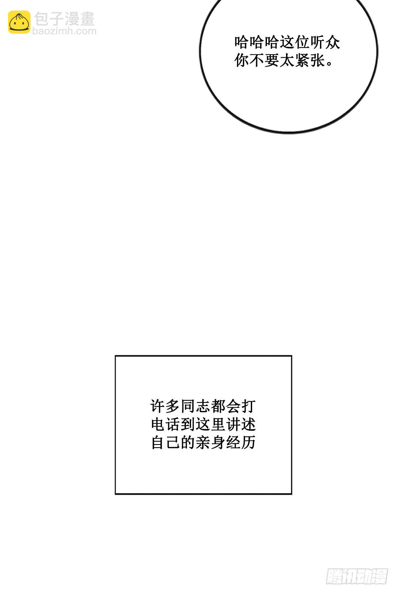 热烈的拥抱-第67话
