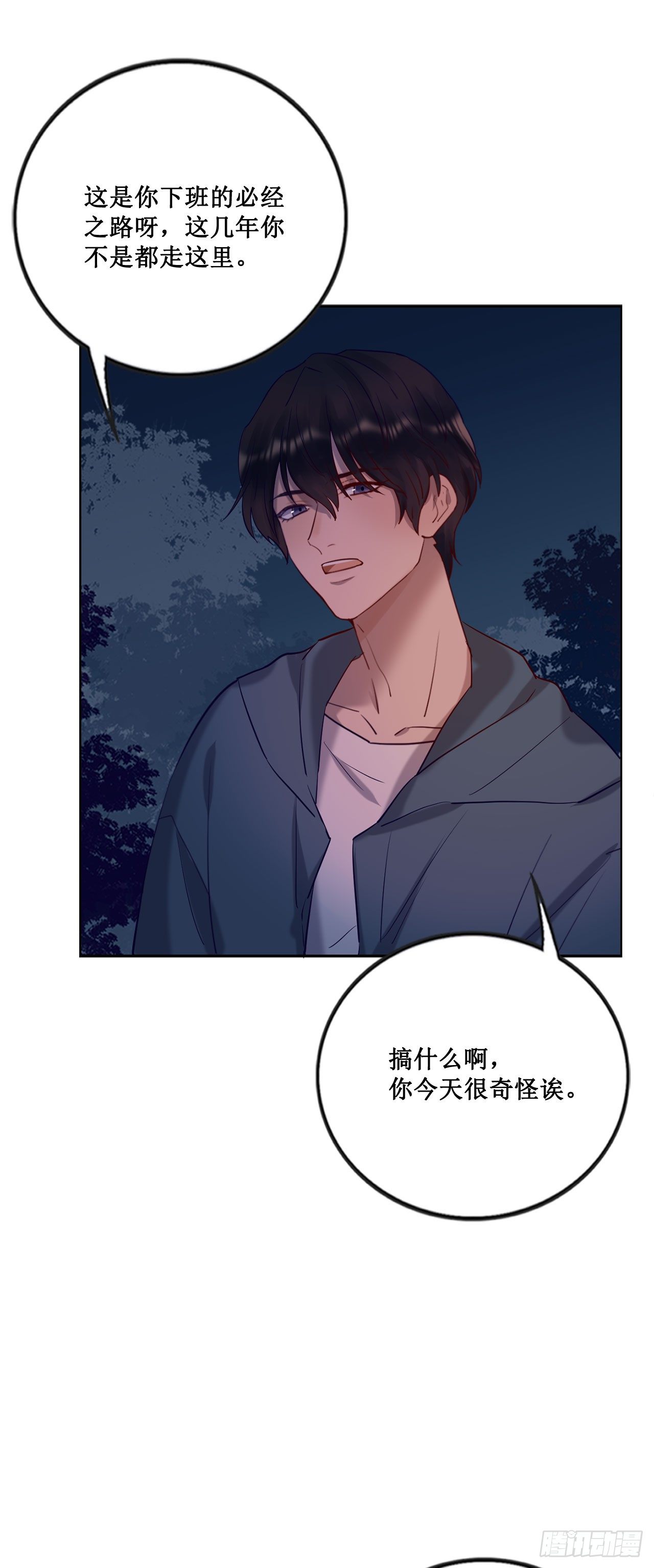 热烈的拥抱-第67话