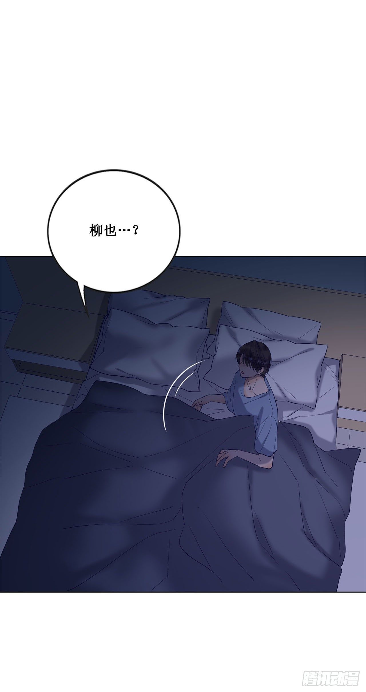 热烈的拥抱-第67话