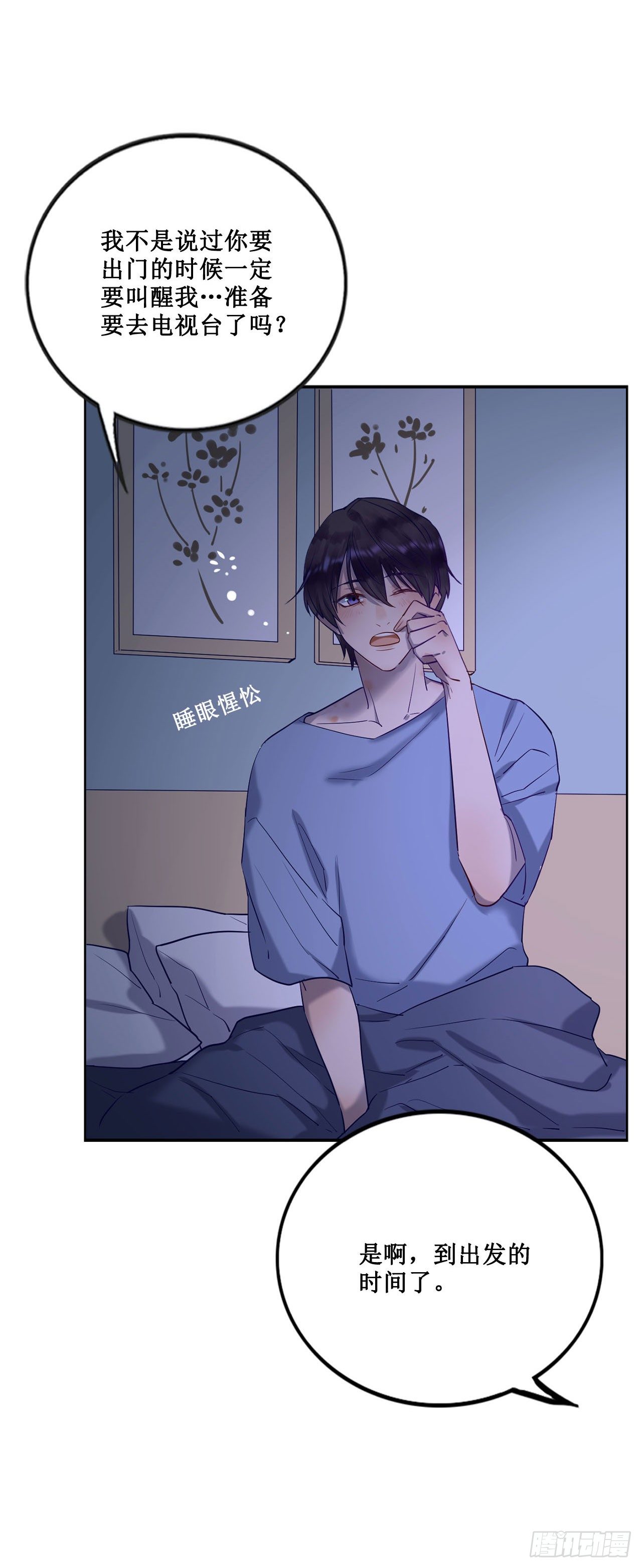 热烈的拥抱-第67话