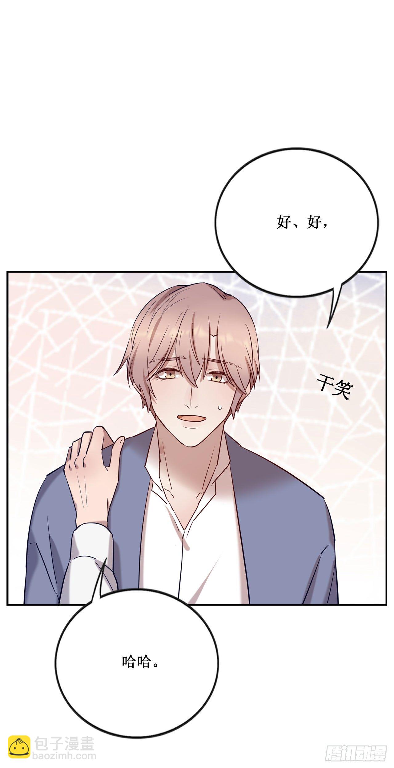 会长也喜欢我？-第69话