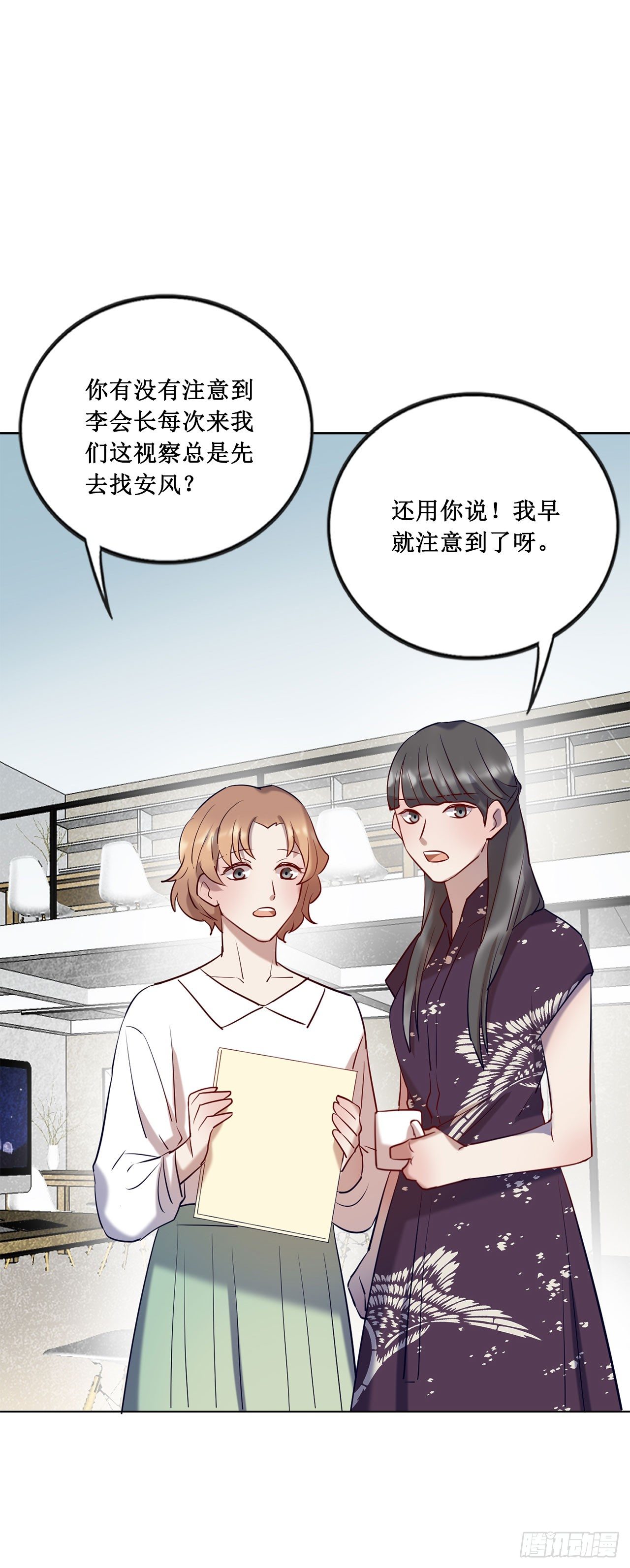 会长也喜欢我？-第69话