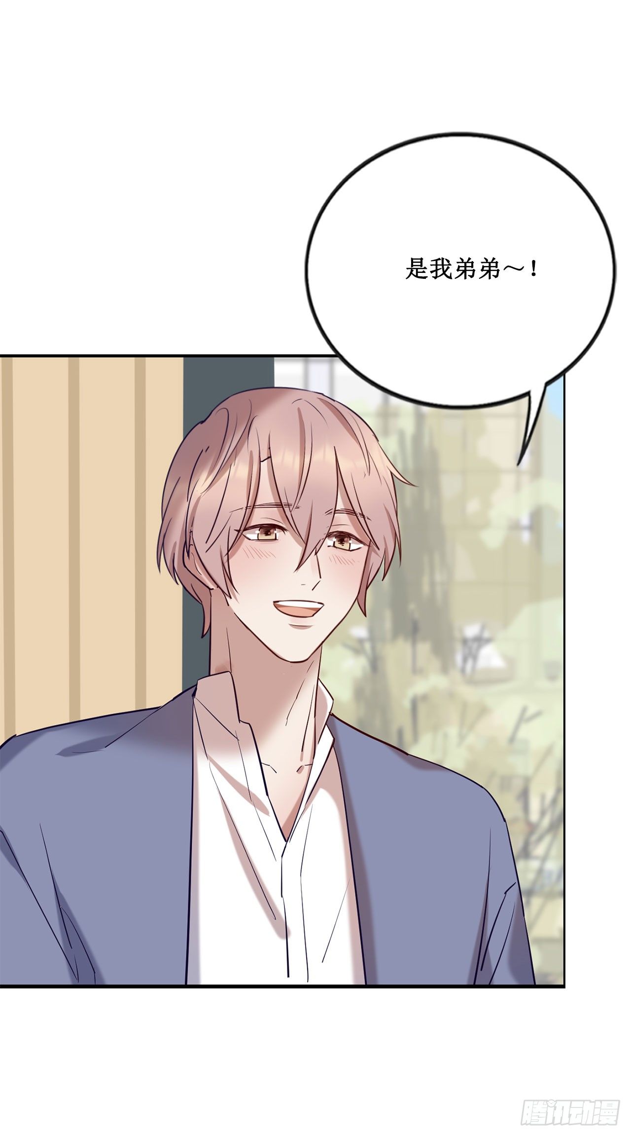 会长也喜欢我？-第69话