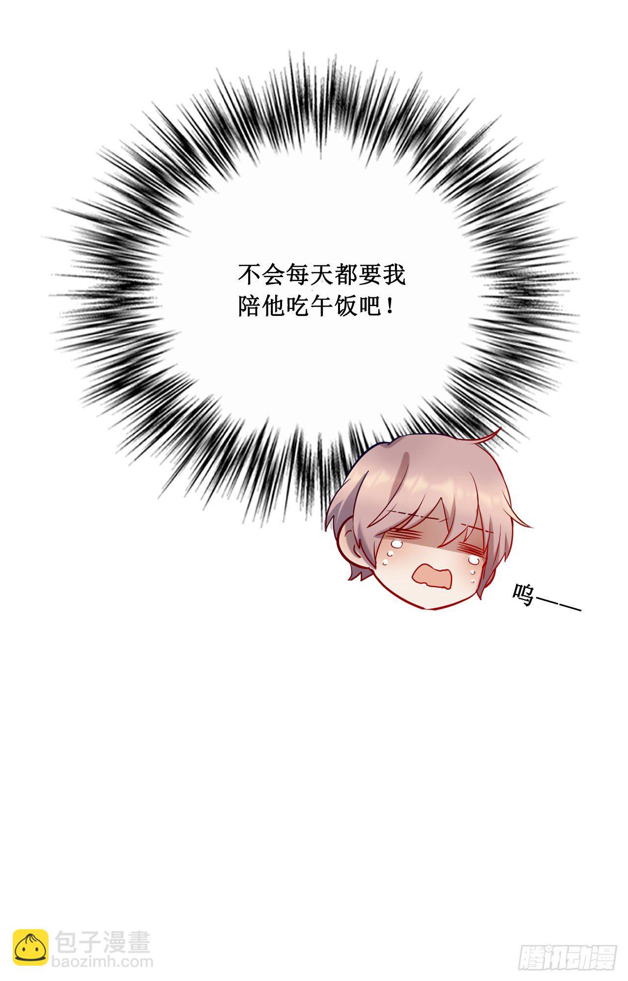 会长也喜欢我？-第69话