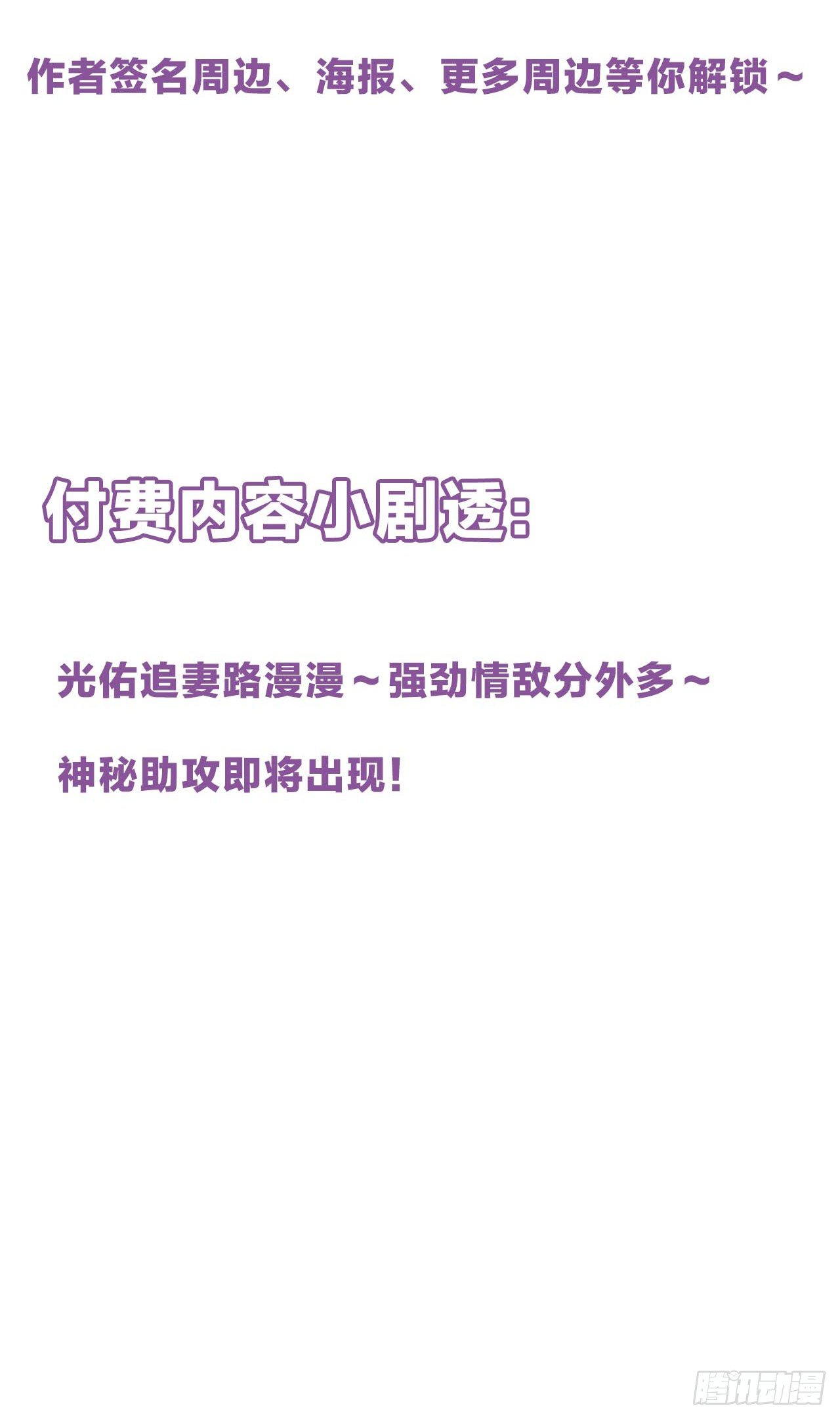 公告-第71话