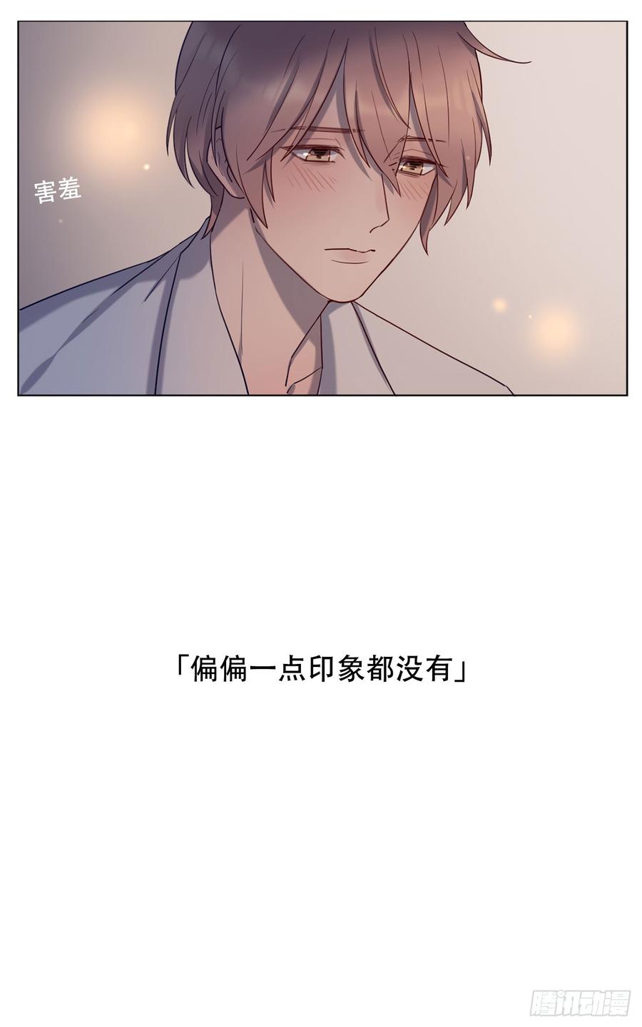 近在咫尺的他-第73话