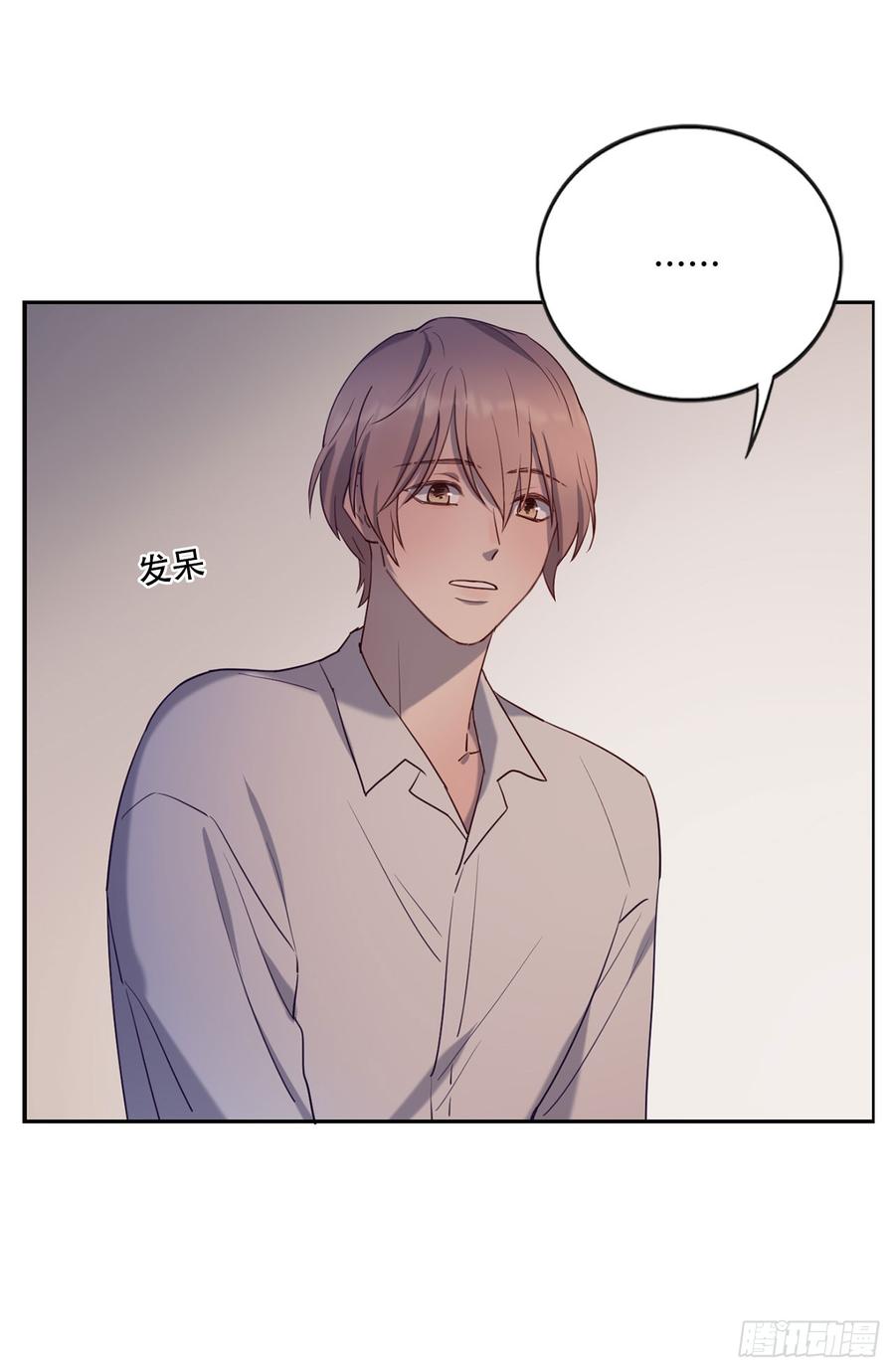 近在咫尺的他-第73话