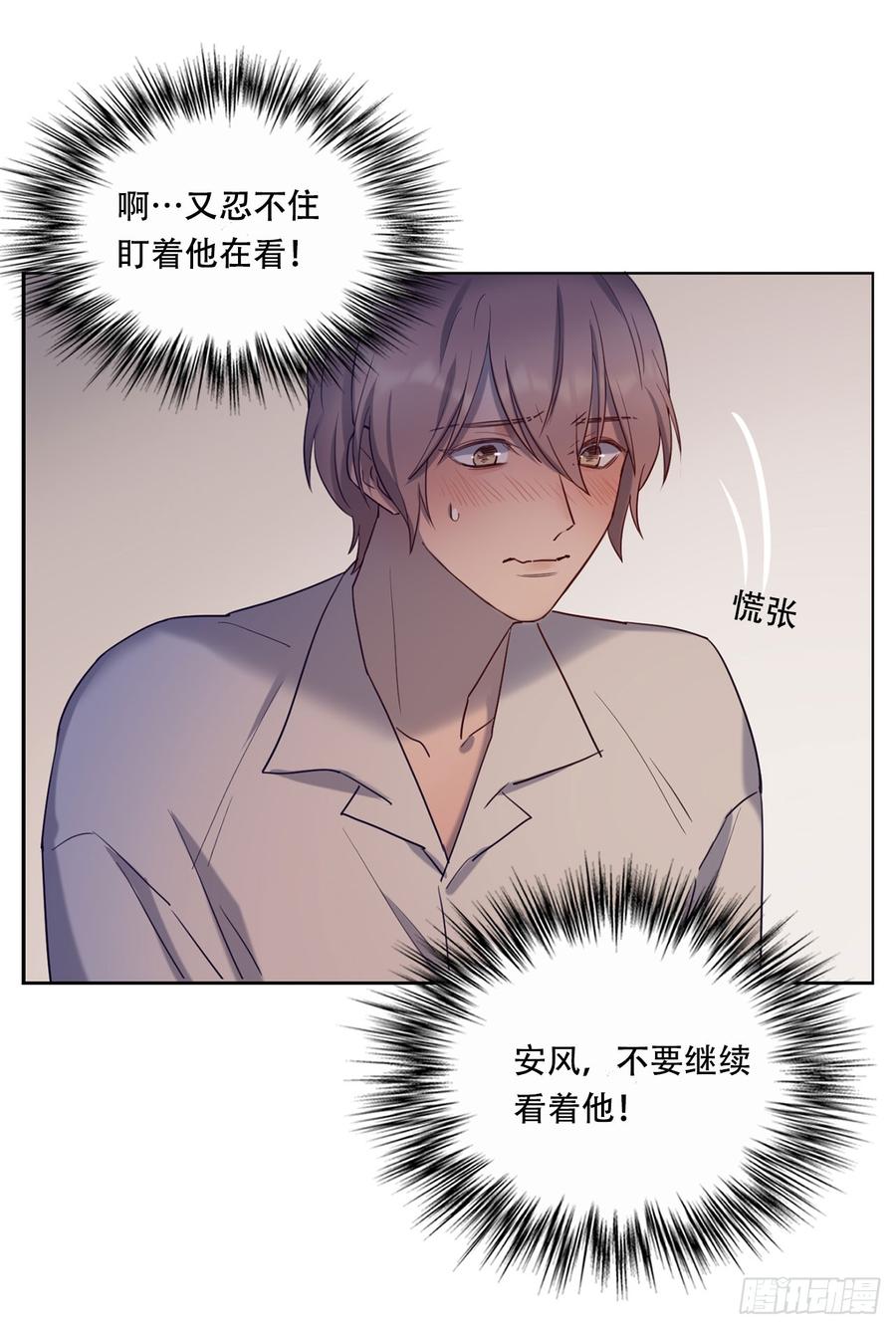近在咫尺的他-第73话