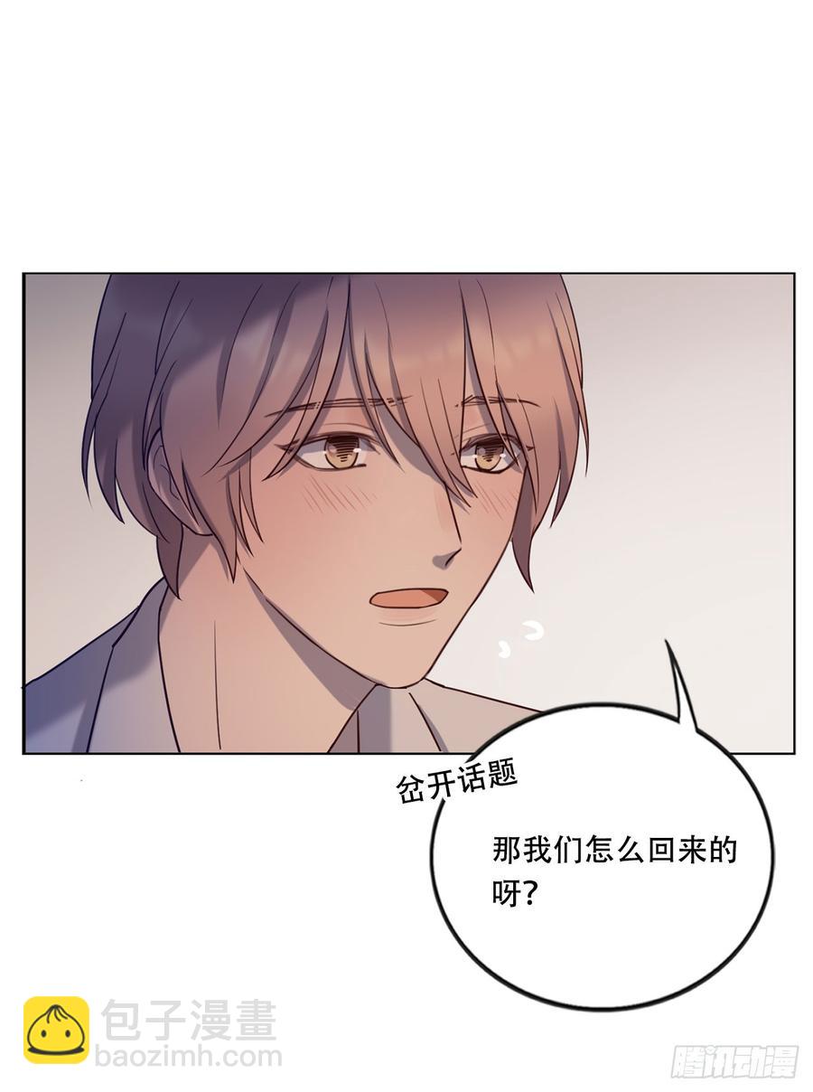 近在咫尺的他-第73话