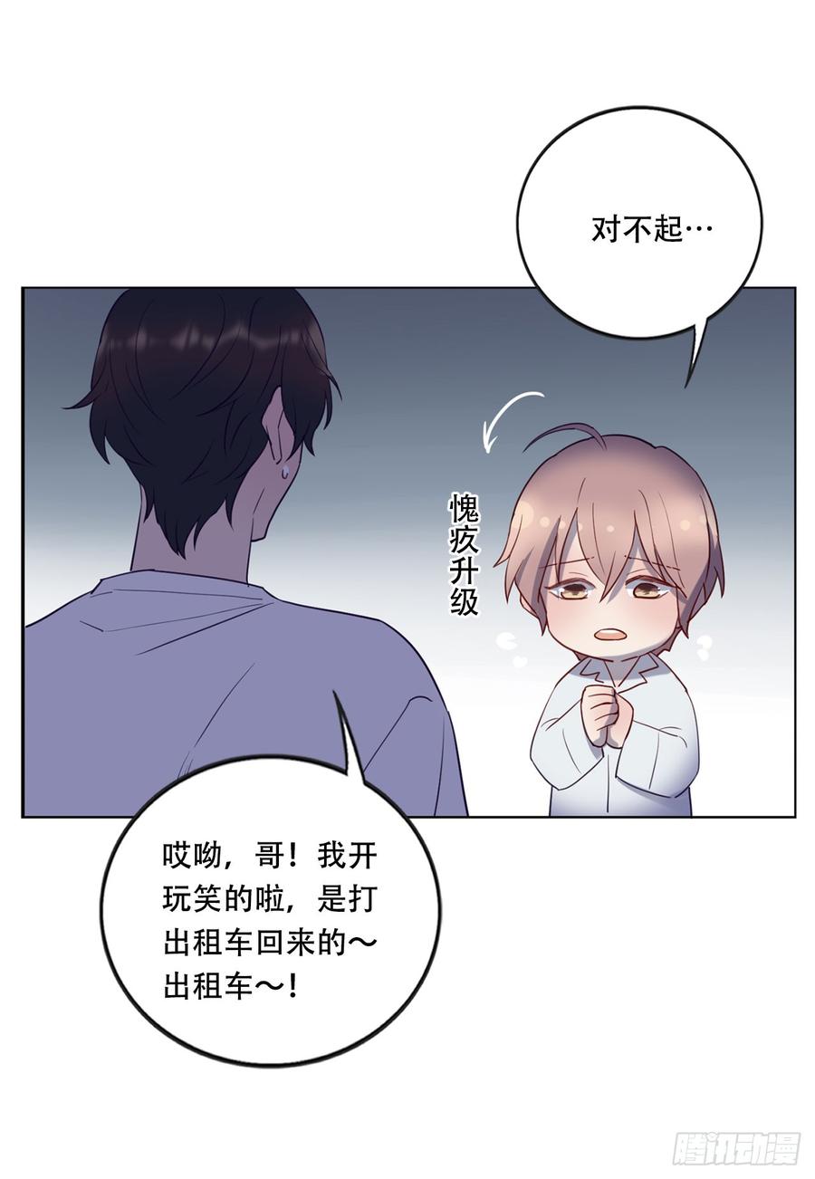 近在咫尺的他-第73话