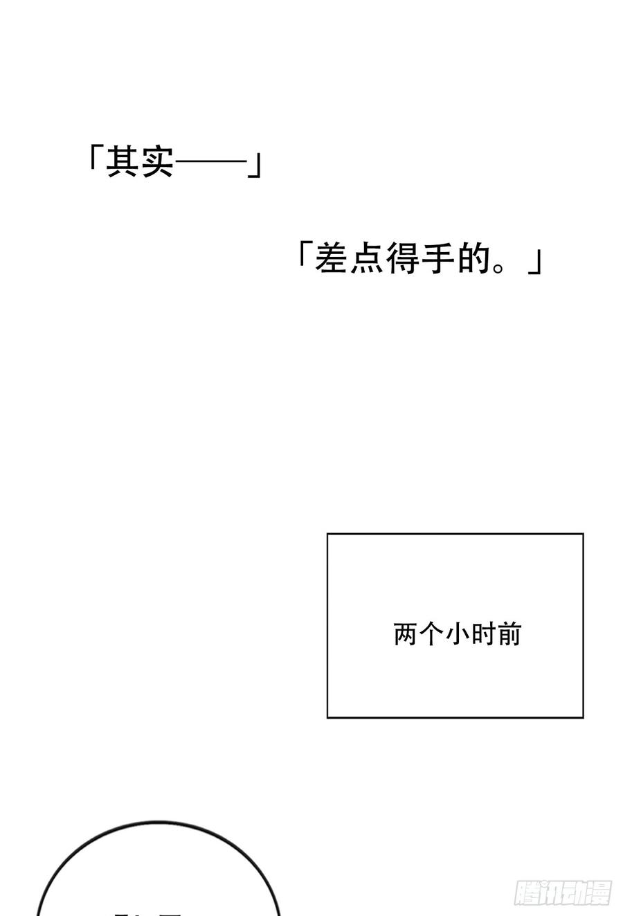 近在咫尺的他-第73话