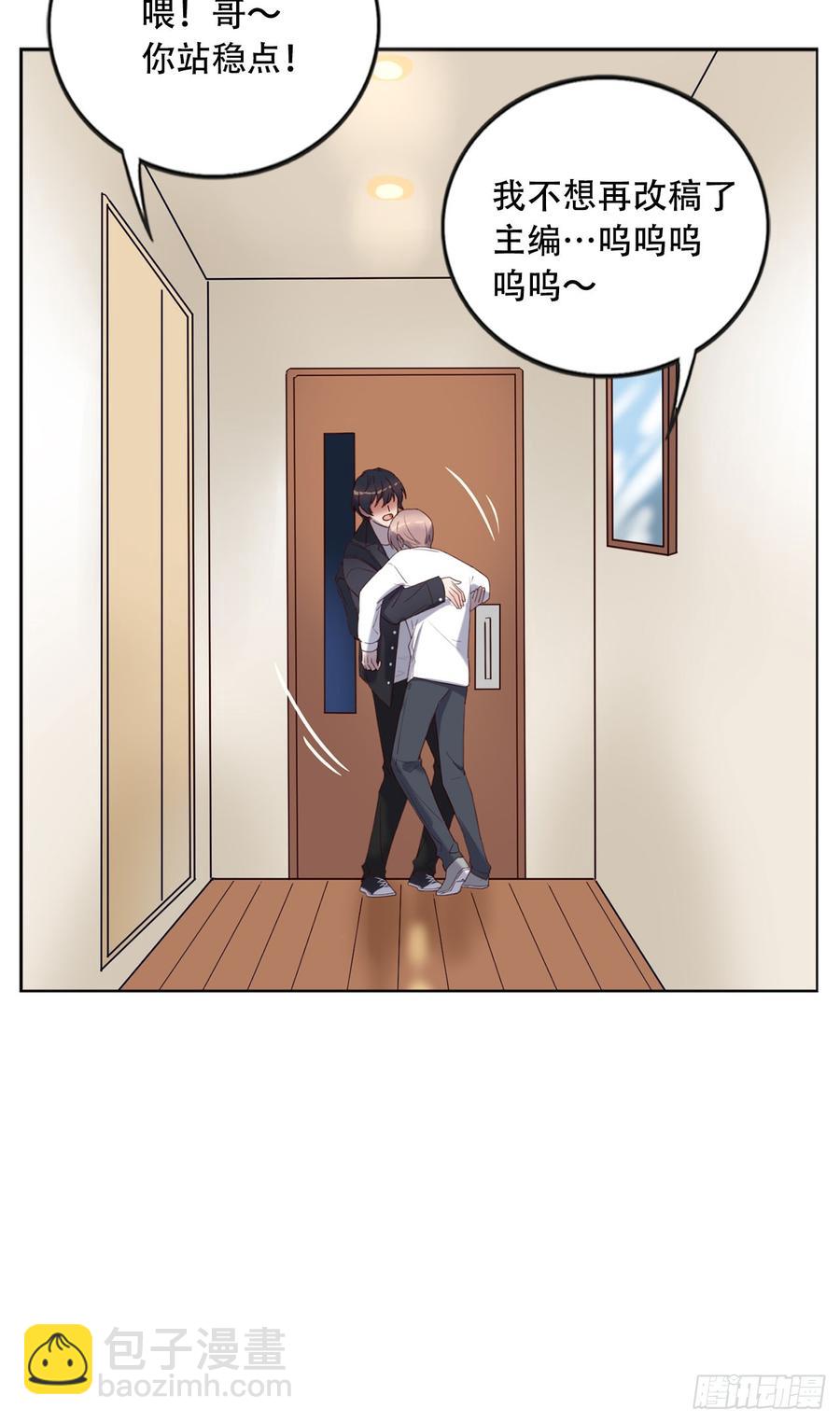 近在咫尺的他-第73话