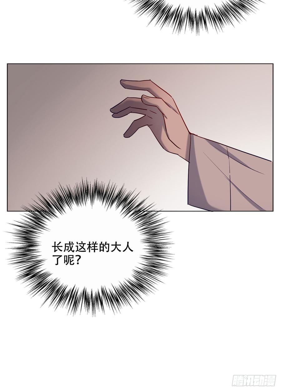 近在咫尺的他-第73话
