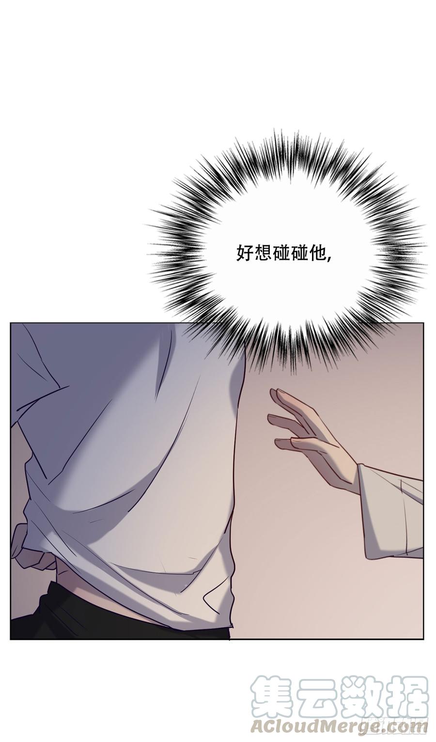 近在咫尺的他-第73话