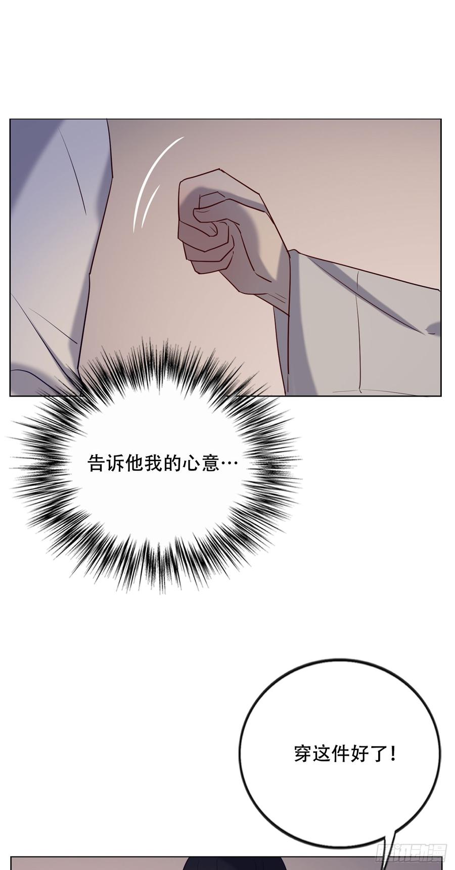 近在咫尺的他-第73话