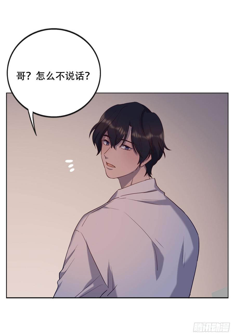近在咫尺的他-第73话