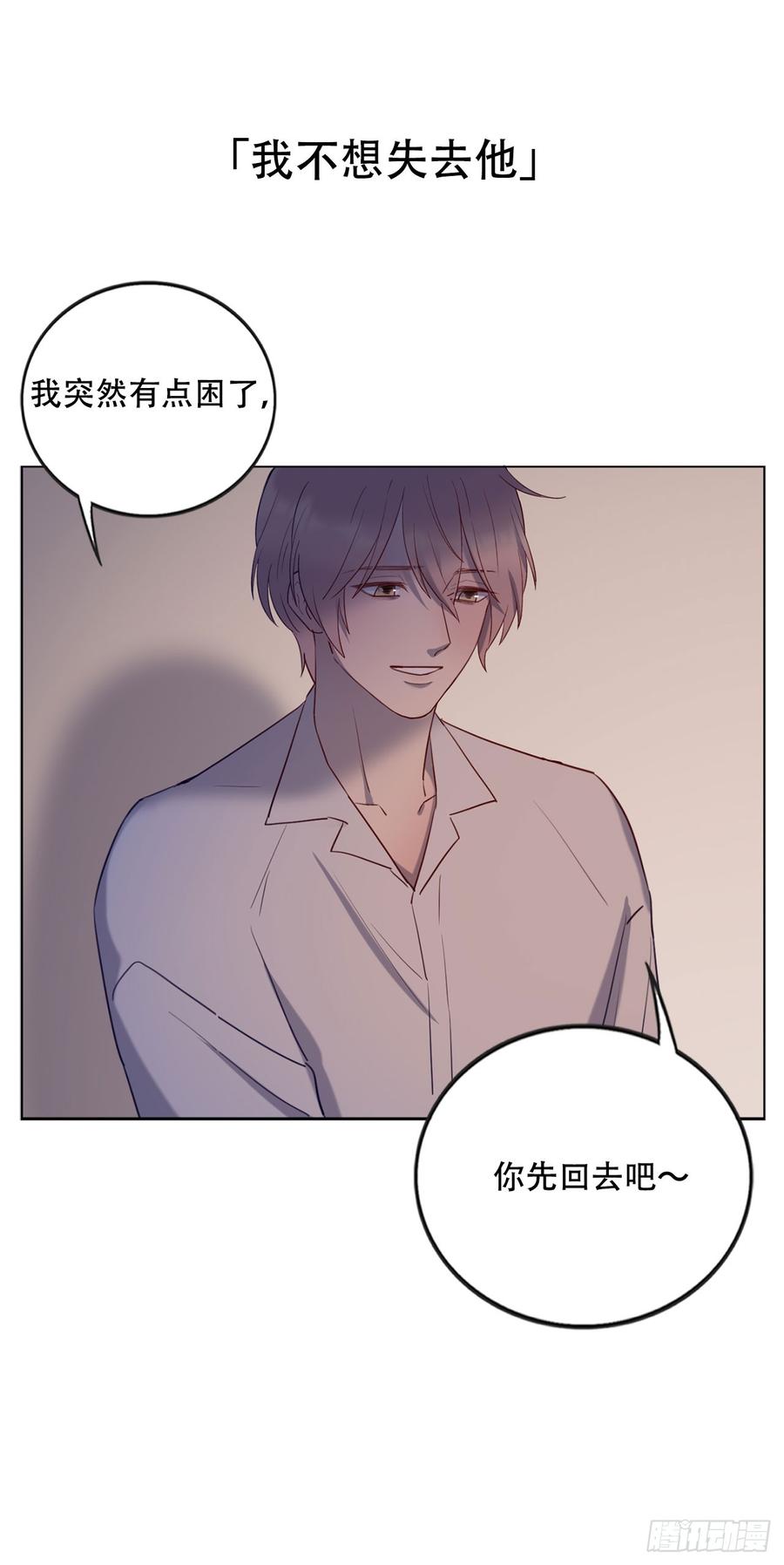 近在咫尺的他-第73话