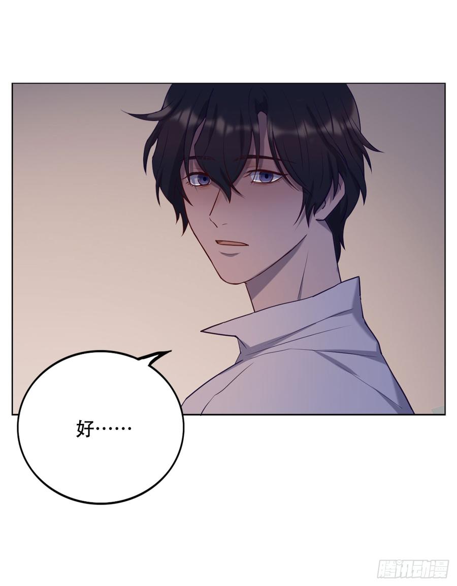 近在咫尺的他-第73话