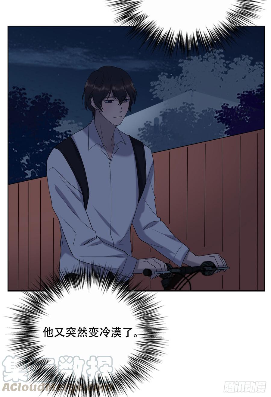 近在咫尺的他-第73话