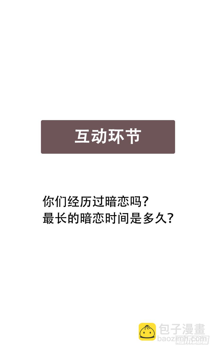 近在咫尺的他-第73话