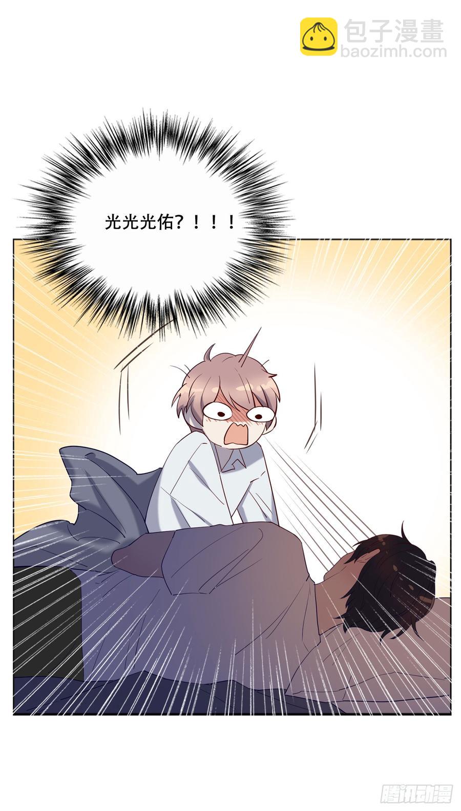 近在咫尺的他-第73话
